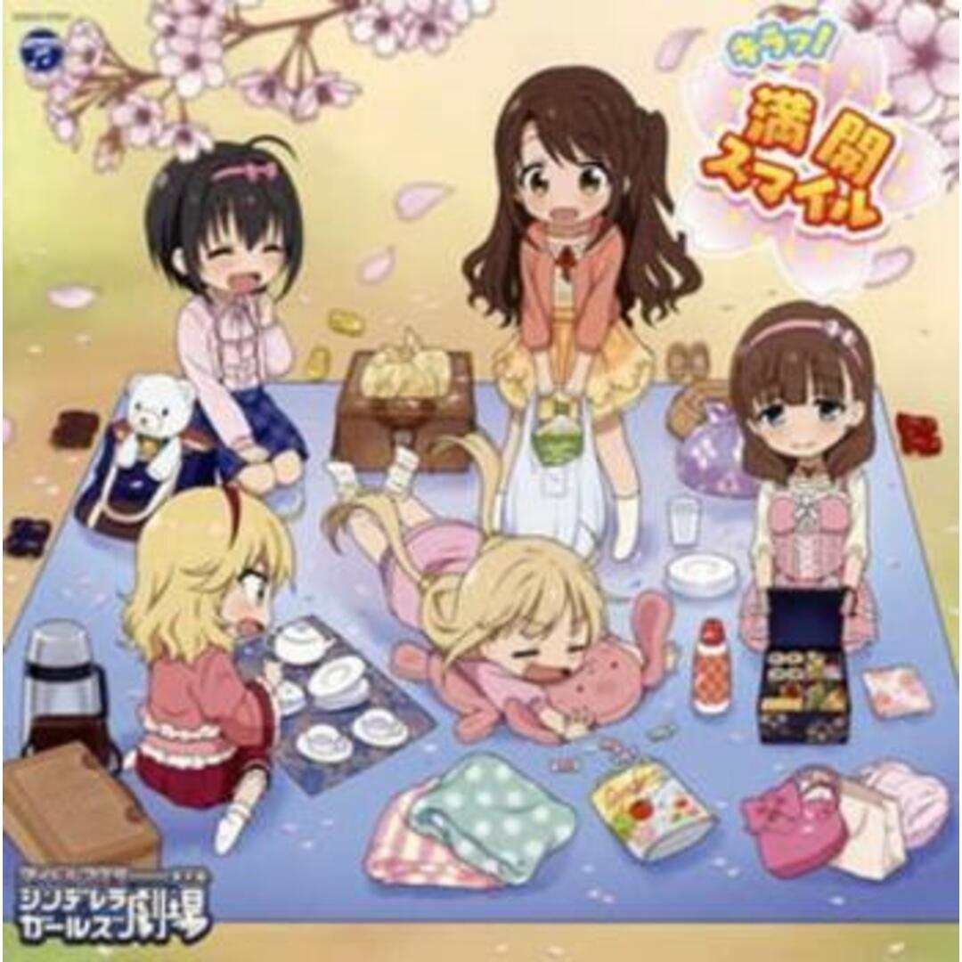 [298444]THE IDOLM@STER CINDERELLA GIRLS LITTLE STARS! キラッ!満開スマイル【CD、音楽 中古 CD】ケース無:: レンタル落ち エンタメ/ホビーのCD(アニメ)の商品写真