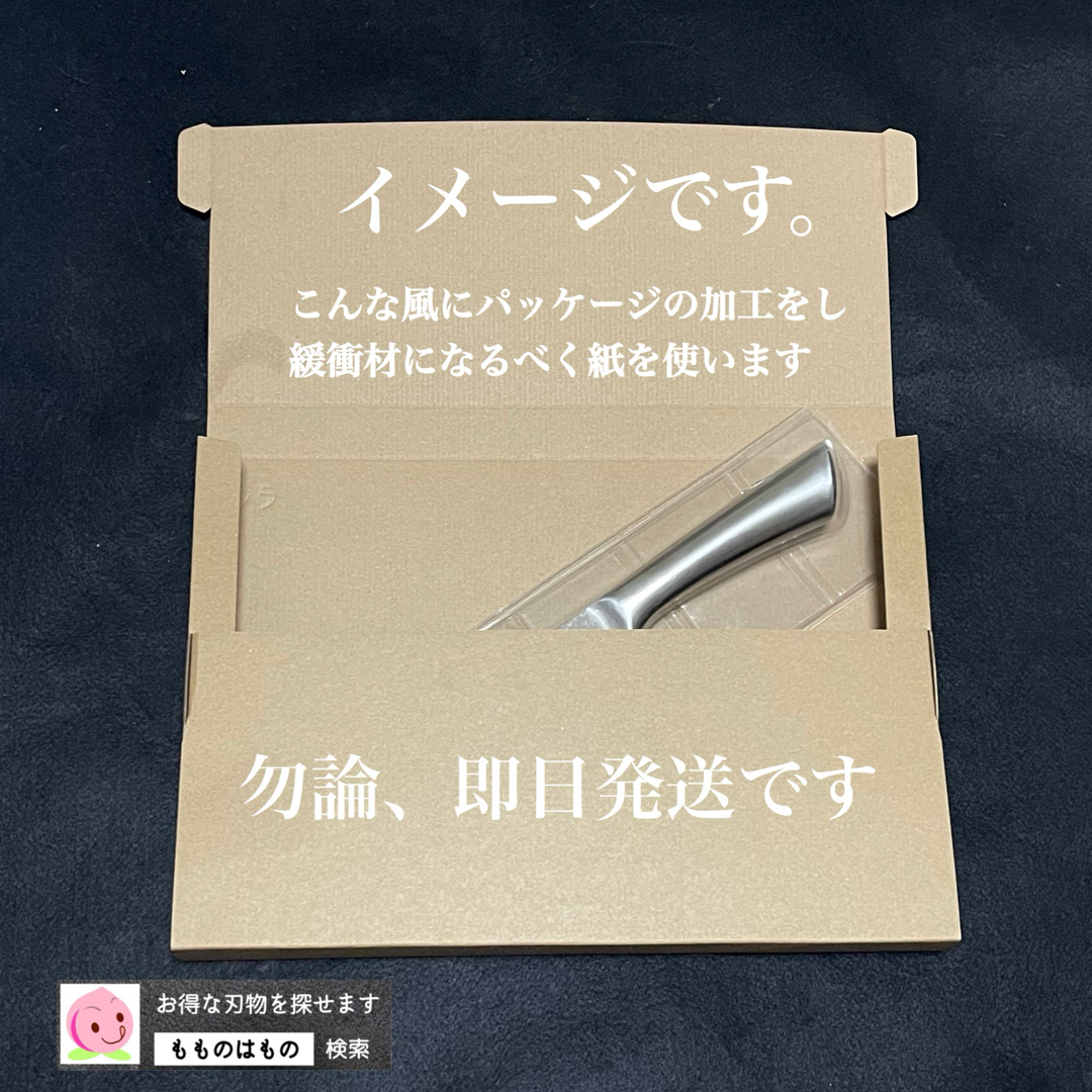 オールステンレス　軽量　刺身包丁　万能包丁　箱詰めで即出荷　もものはもの インテリア/住まい/日用品のキッチン/食器(調理道具/製菓道具)の商品写真