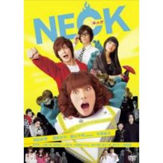 【中古】DVD▼NECK ネック レンタル落ち(日本映画)