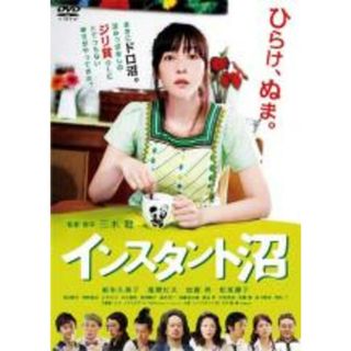 【中古】DVD▼インスタント沼 レンタル落ち(日本映画)