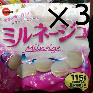 ブルボン(ブルボン)のミルネージュ　３袋　ブルボン　マカロン(菓子/デザート)