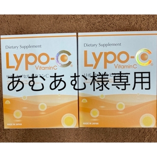 Lypo-Cリポ・カプセル ビタミンC 2箱60包(ビタミン)