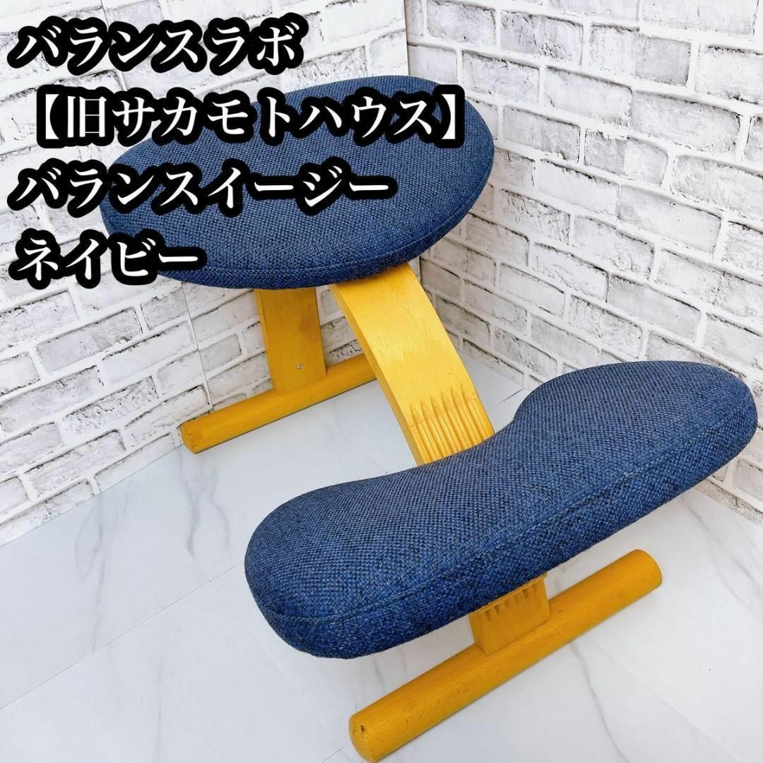 美品】バランスラボ バランスイージー ライムグリーン 美品】バランスラボ バランスイージー ライムグリーン