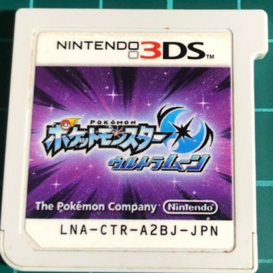 【お得】ポケットモンスターウルトラムーン　3dsソフト空ケースランダムお一つ エンタメ/ホビーのゲームソフト/ゲーム機本体(携帯用ゲームソフト)の商品写真