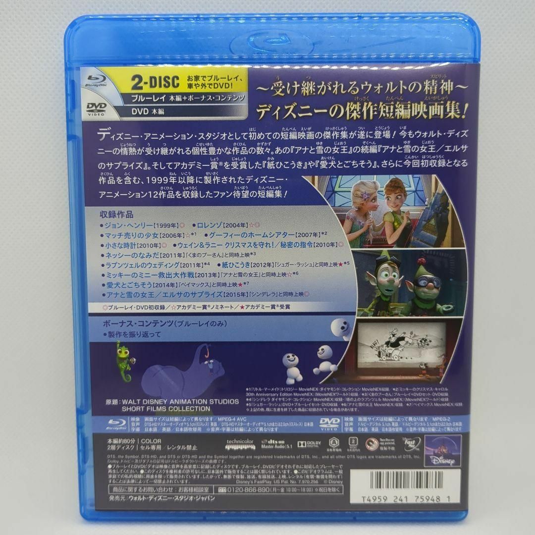 【未使用品】ディズニーショートフィルム コレクション [純正ブルーレイ＋ケース] エンタメ/ホビーのDVD/ブルーレイ(アニメ)の商品写真