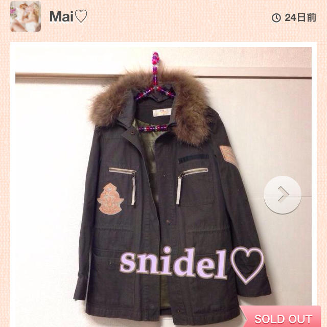 SNIDEL - Mai様♡返品用ページ