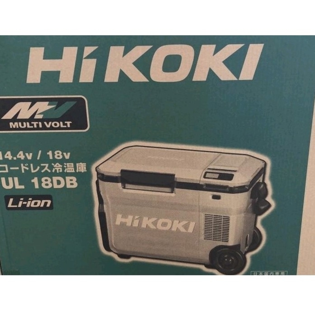 HiKOKIコードレス冷温庫UL18DB スポーツ/アウトドアのアウトドア(その他)の商品写真