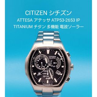 シチズン(CITIZEN)の★☆動作品☆★【中古】シチズン ATP53-2653 IP 多機能電波ソーラー(腕時計(アナログ))