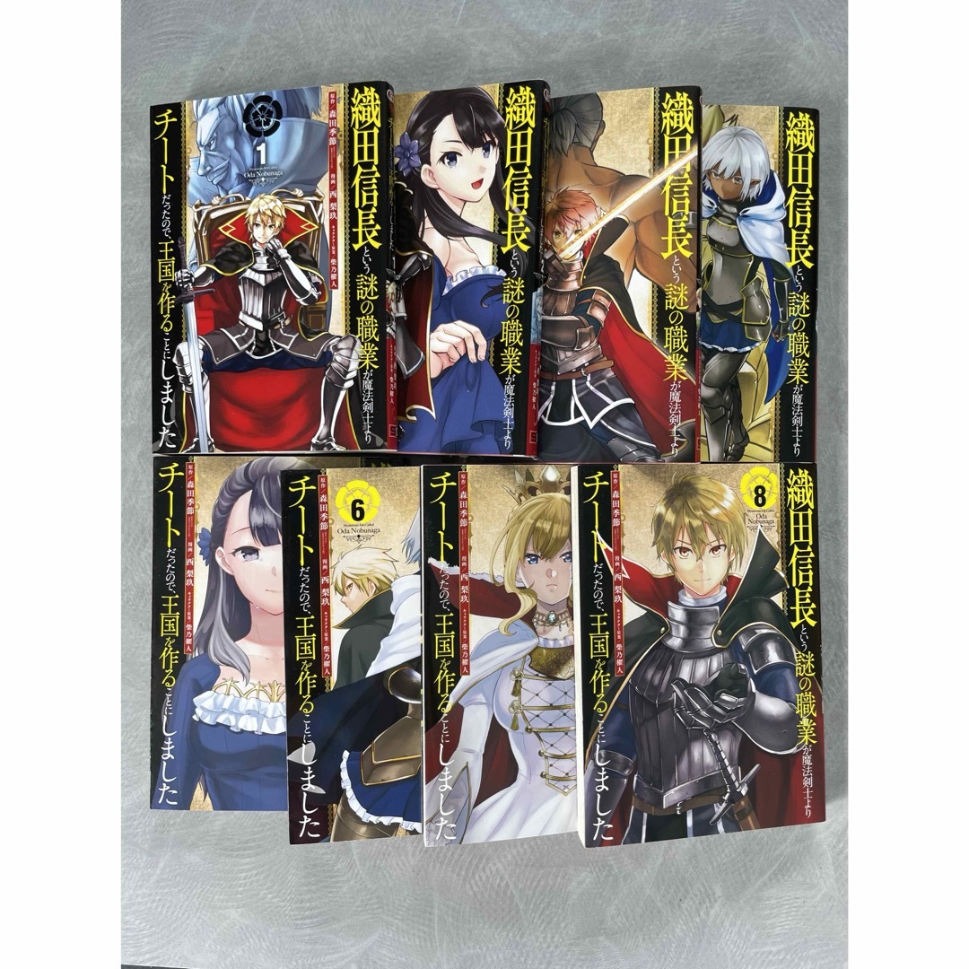 織田信長という謎の職業が魔法剣士よりチート…1〜8完結作品※梱包2の為即買不可 エンタメ/ホビーの漫画(青年漫画)の商品写真
