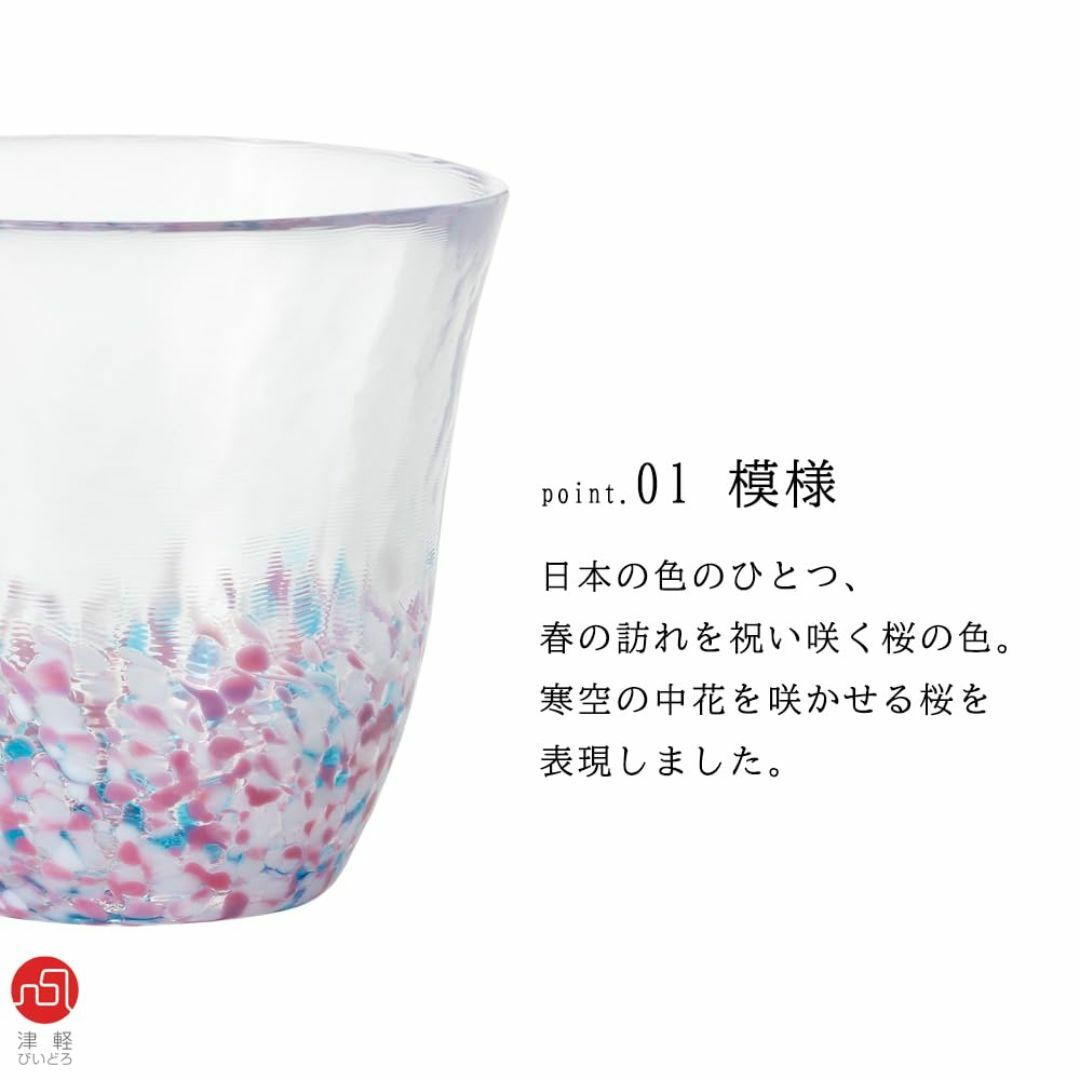 【色: 桜と青い空】アデリア タンブラー 津軽びいどろ グラス 260ml さく その他のその他(その他)の商品写真