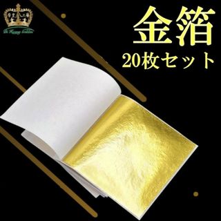 金箔シート ネイル ゴールド 金メッキ DIY 手芸 ハンドメイド レジン(各種パーツ)