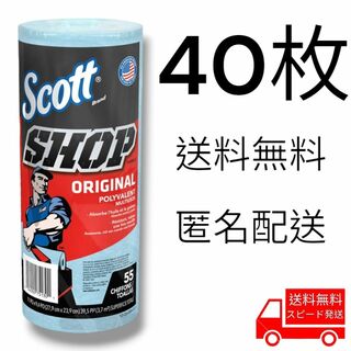 スコット(SCOTT)のスコット ショップタオル【40枚】(メンテナンス用品)