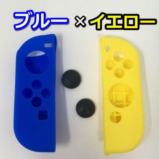 ニンテンドースイッチ ジョイコン カバー コントローラー Joy-Con (その他)