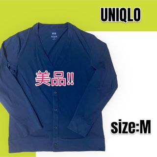 【美品】UNIQLO ユニクロ エアリズムUVカットカーディガン