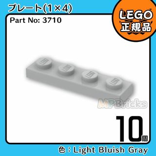 レゴ(Lego)の【新品】LEGO ライトグレー 新灰 01×04 プレート 10個(知育玩具)