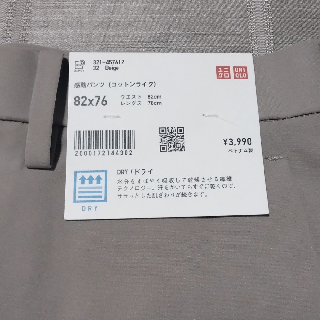 UNIQLO(ユニクロ)のユニクロ 感動パンツ コットンライク メンズ W82 新品未使用品 メンズのパンツ(スラックス)の商品写真