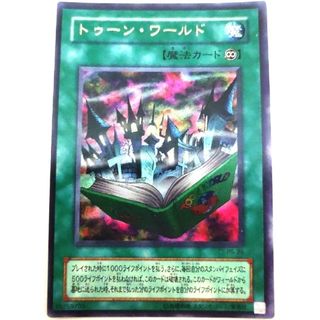 遊戯王 - 早い者勝ち！　大人気！　遊戯王　トゥーン・ワールド　PS　ウルトラレア　初版