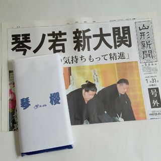 琴櫻  応援タオル  大相撲  非売品