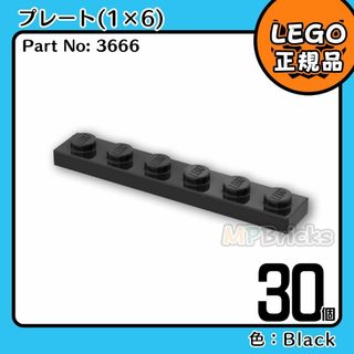 レゴ(Lego)の【新品】LEGO ブラック 黒 01×06 プレート 30個(知育玩具)