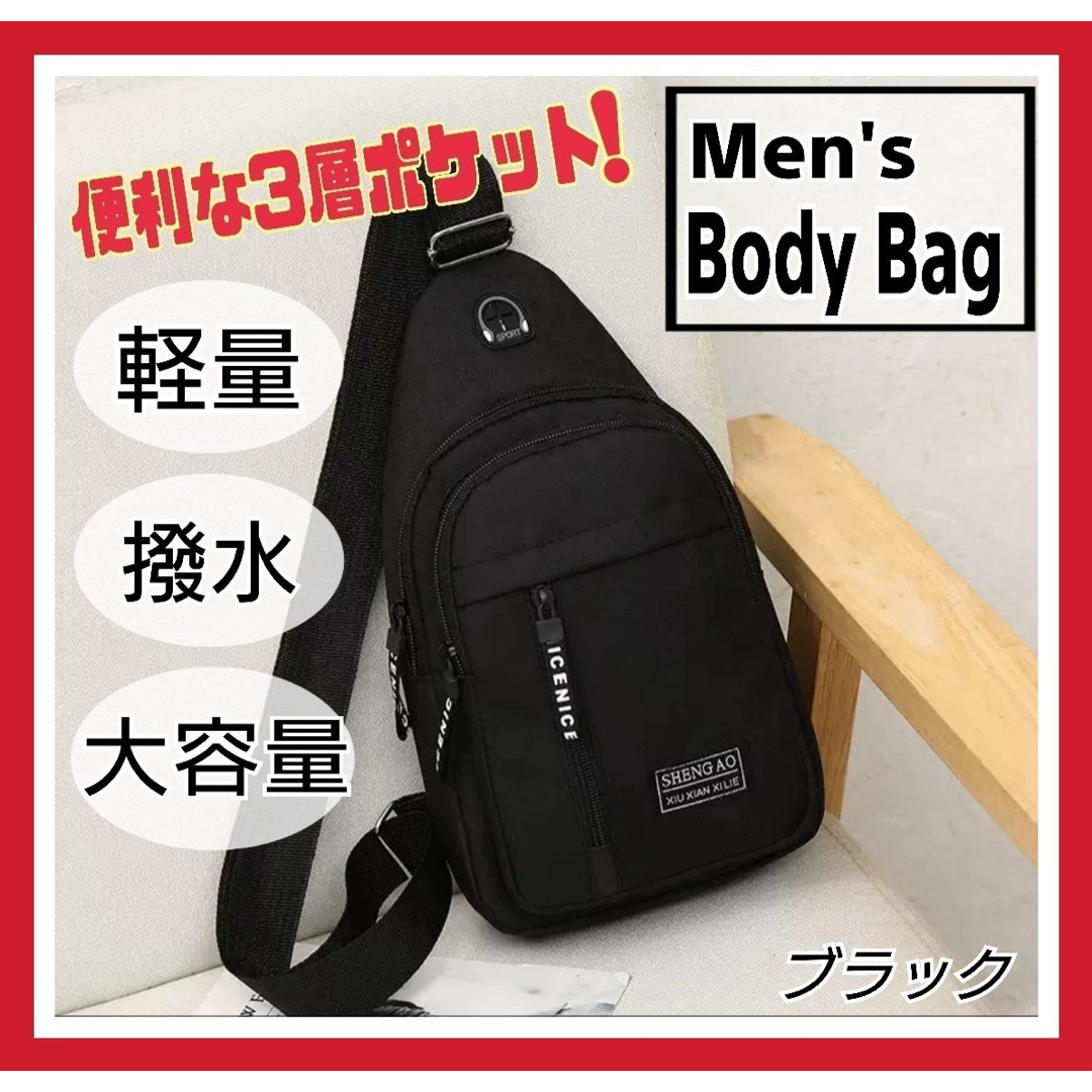 ショルダーバック メンズ ボディバッグ 斜めがけ 撥水 レディース 黒 軽量 メンズのバッグ(ショルダーバッグ)の商品写真