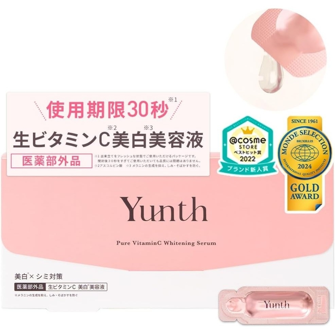 Yunth(ユンス)のユンス 美容液 美白美容液 生ビタミンC コスメ/美容のスキンケア/基礎化粧品(美容液)の商品写真