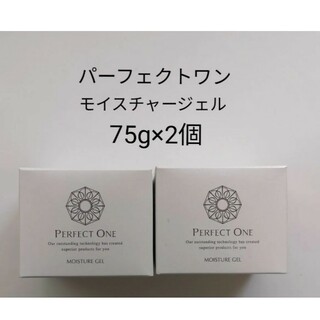 パーフェクトワン(PERFECT ONE)の75g×2個　パーフェクトワン　モイスチャージェル　オールインワン(オールインワン化粧品)