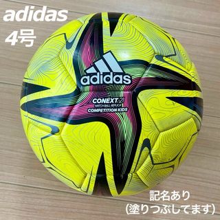 アディダス(adidas)のadidas　サッカーボール　JFA検定球　コネクト21　リーグ　4号(ボール)