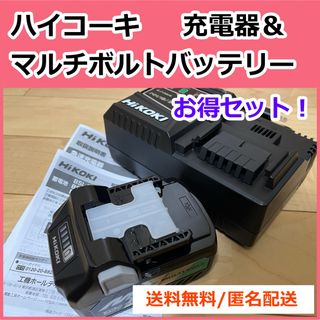 ハイコーキ - マルチボルトバッテリーBSL36A18＆充電器UC18YSL3セット