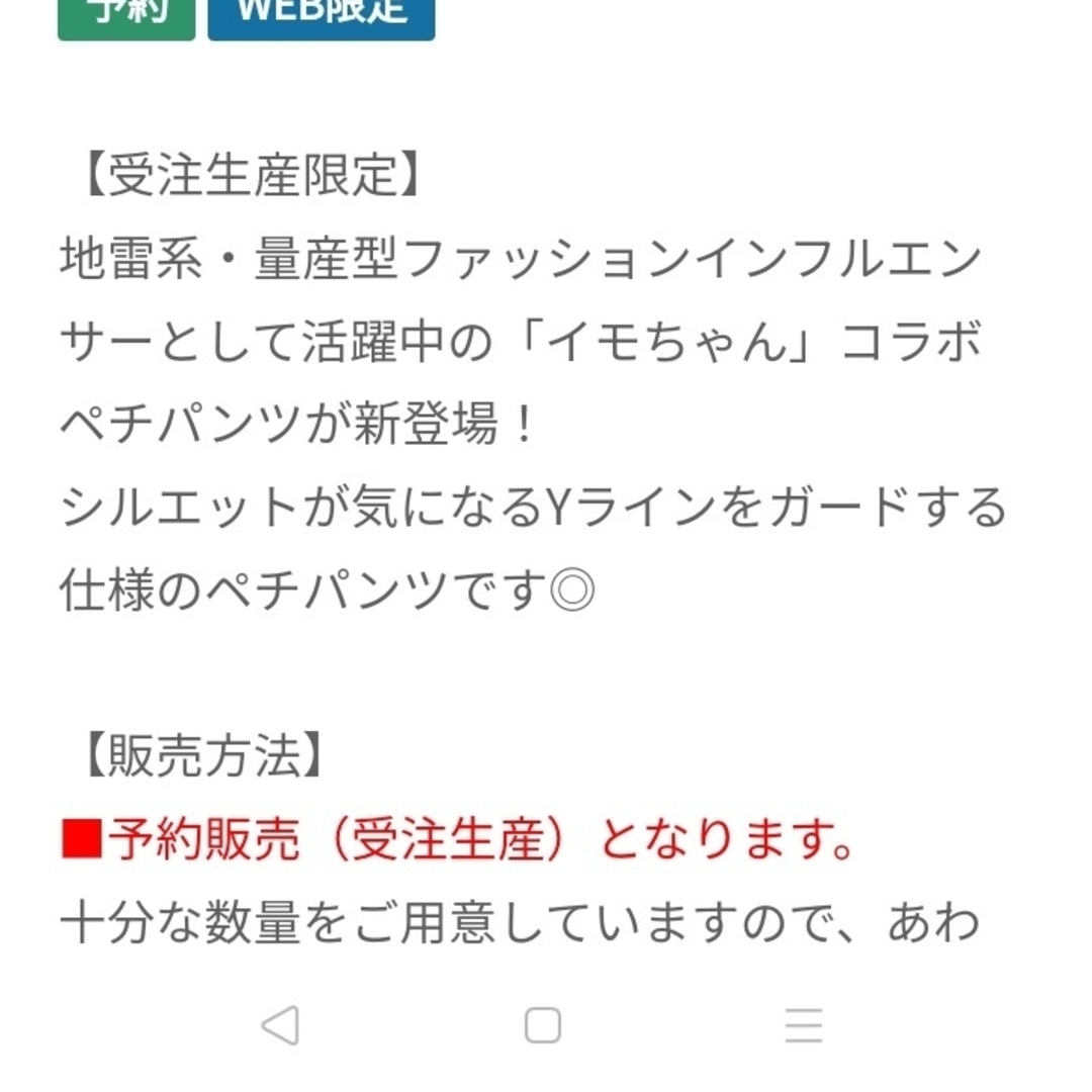 しまむら(シマムラ)のL〜LLサイズ★ホワイト 白  イモちゃん　ペチパンツ レディースの下着/アンダーウェア(その他)の商品写真