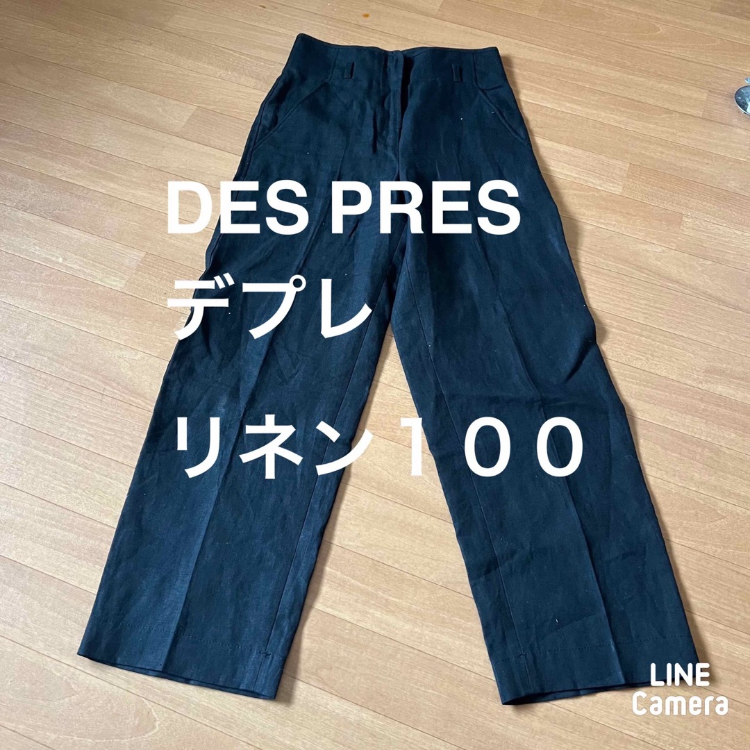 DES PRES(デプレ)のDES PRES デプレ　リネン100 ハイウエスト大人ワイドパンツ　黒　美品 レディースのパンツ(カジュアルパンツ)の商品写真