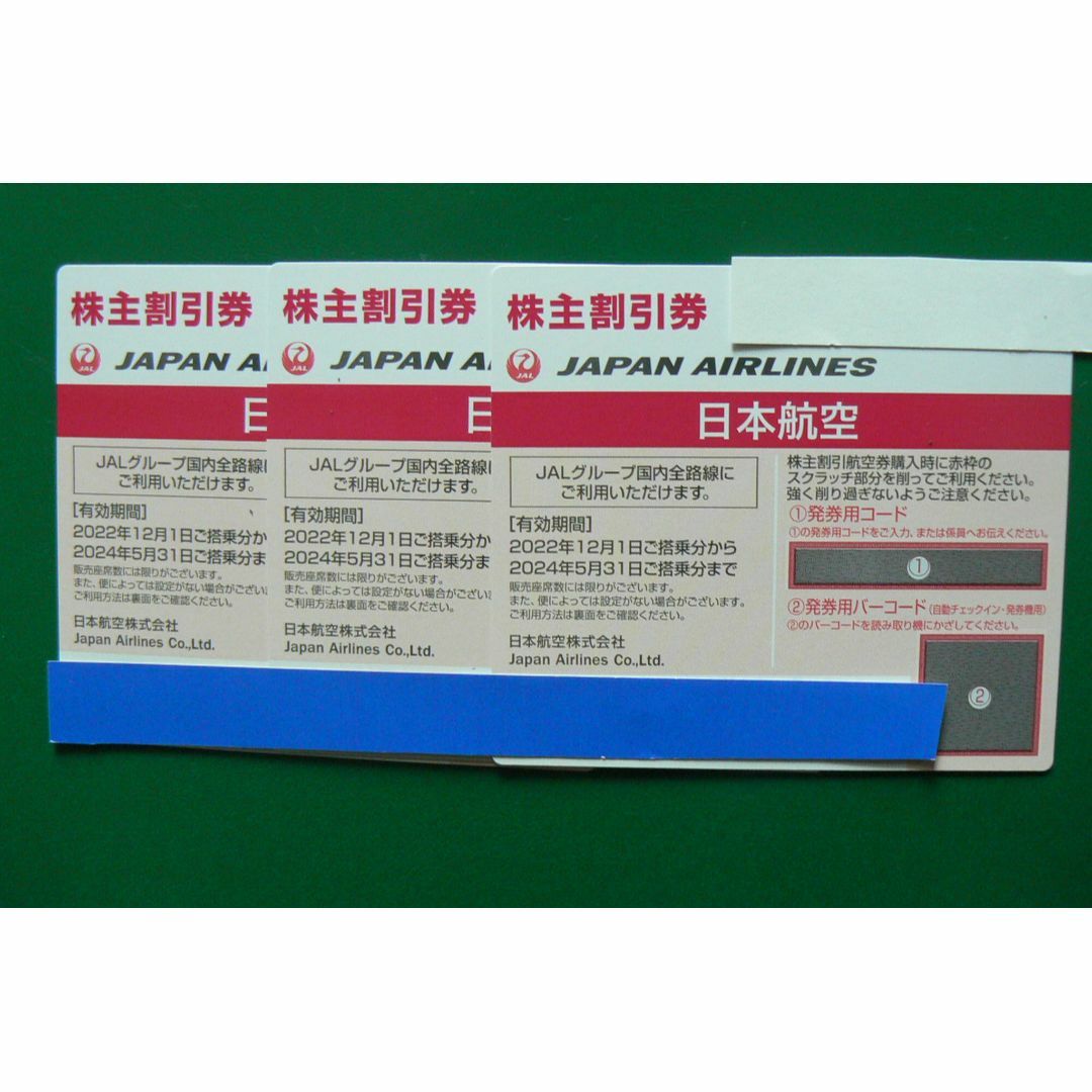 JAL(日本航空)(ジャル(ニホンコウクウ))のJAL日本航空株主優待券3枚　 チケットの優待券/割引券(その他)の商品写真