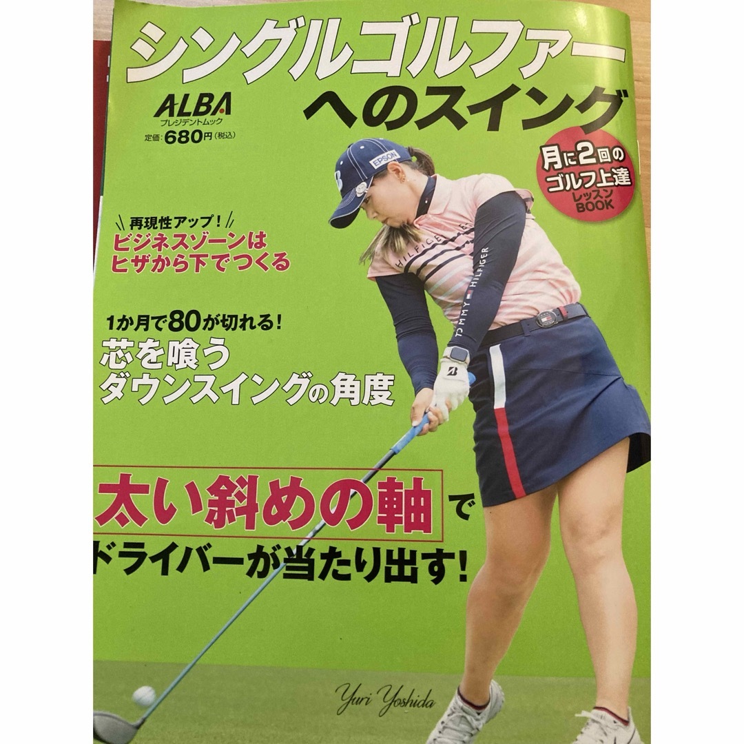 ゴルフ　雑誌　ALBA 4冊セット スポーツ/アウトドアのゴルフ(その他)の商品写真