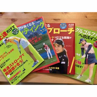 ゴルフ　雑誌　ALBA 4冊セット(その他)