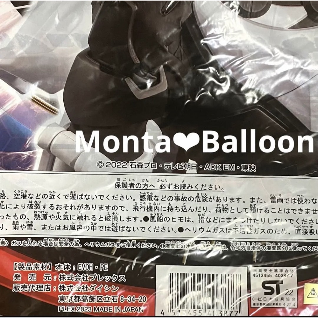 仮面ライダー ギーツ 4歳 戦隊 ヒーロー 誕生日 バルーン セット 男の子 エンタメ/ホビーのおもちゃ/ぬいぐるみ(キャラクターグッズ)の商品写真