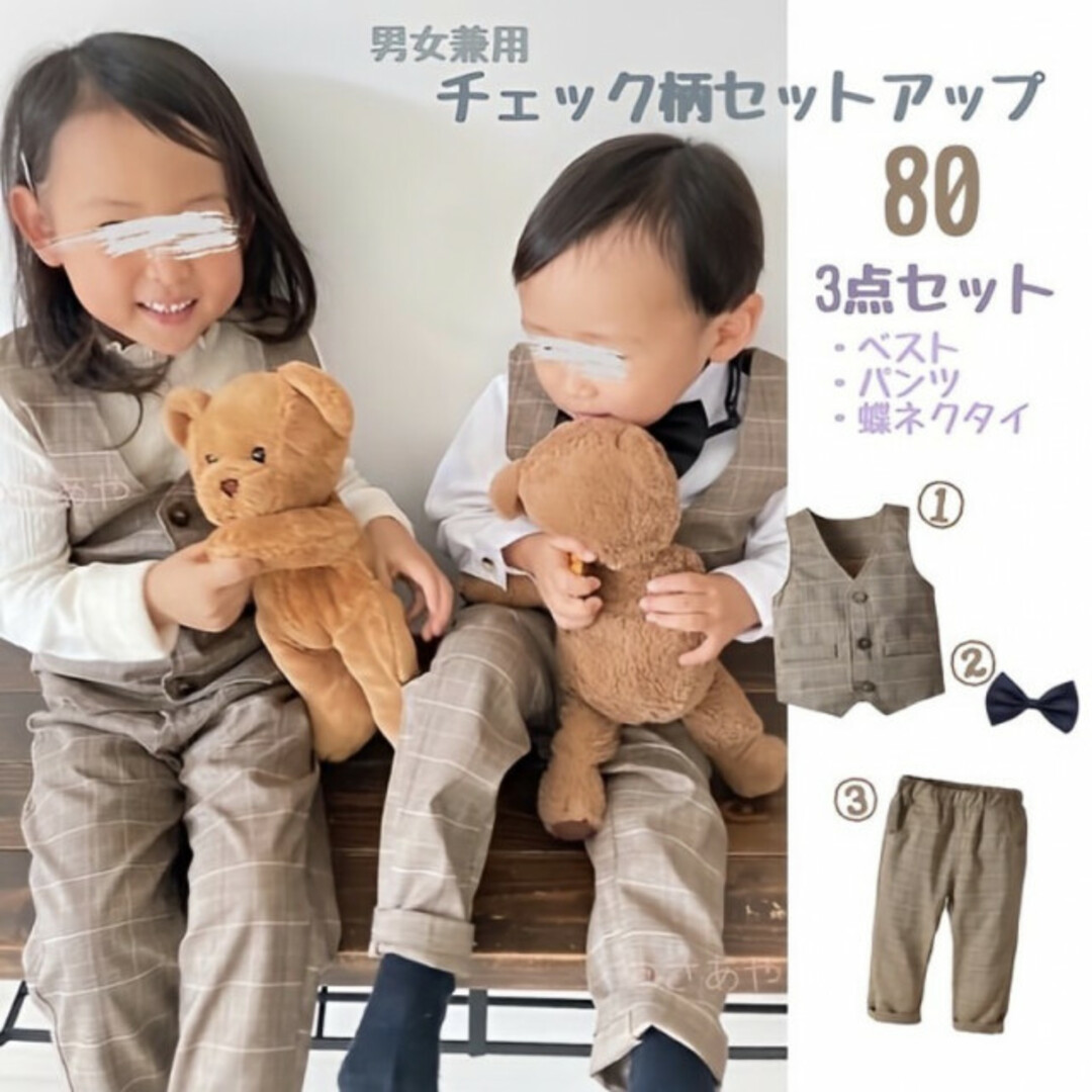 キッズ ベビー 80 チェック柄 スーツ セットアップ 子ども フォーマル 新品 キッズ/ベビー/マタニティのベビー服(~85cm)(セレモニードレス/スーツ)の商品写真