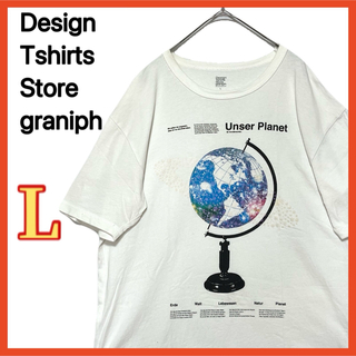 グラニフ(Design Tshirts Store graniph)のグラニフ 地球儀 ライトフォースショートスリーブ 半袖Tシャツ スペースグローブ(Tシャツ/カットソー(半袖/袖なし))