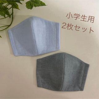 【2枚セット】子どもマスク　小学生用　水色　ペールブルー(外出用品)