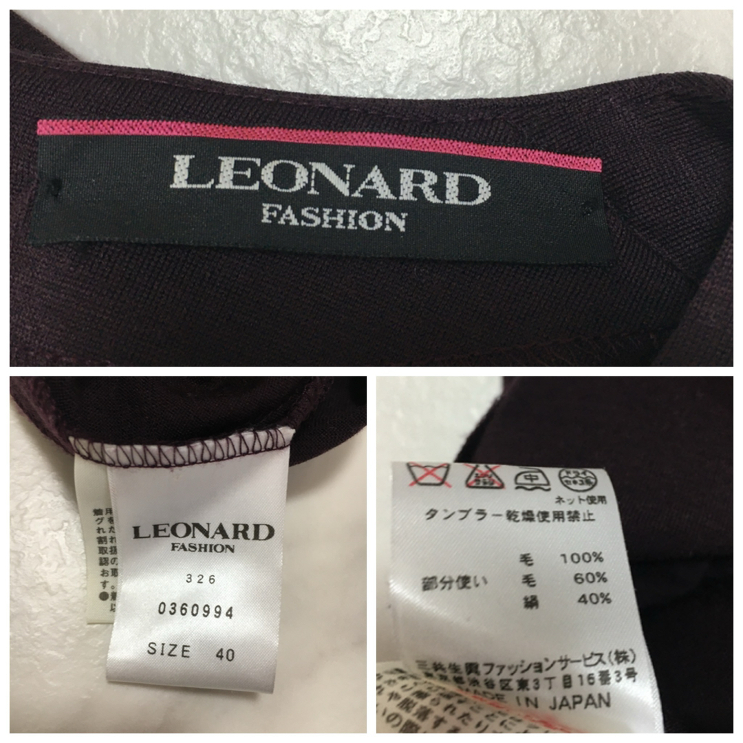 LEONARD(レオナール)の美品　LEONARD レオナール ストレッチ　ウール　ドレス　ワンピース レディースのワンピース(ロングワンピース/マキシワンピース)の商品写真