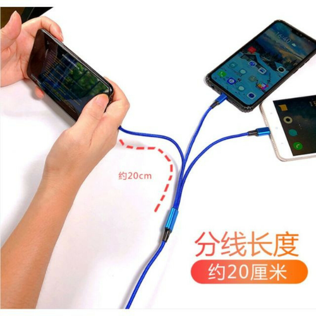 3in1 充電ケーブル 　ブルー　iPhone  Type-C Micro-B スマホ/家電/カメラのスマートフォン/携帯電話(バッテリー/充電器)の商品写真
