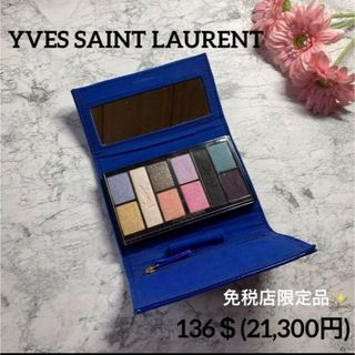 イヴサンローラン(Yves Saint Laurent)の【イヴサンローラン✨アイシャドウ❤︎ほぼ未使用】トラベルセレクションアイシャドウ(口紅)