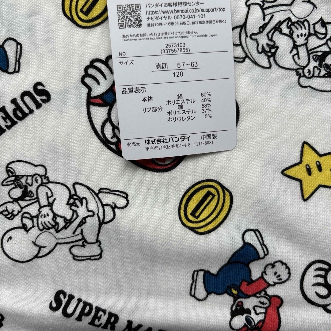 BANDAI(バンダイ)の【マリオ】ルイージ ヨッシー キャラクター 黒 白 Tシャツ セット 120 キッズ/ベビー/マタニティのキッズ服男の子用(90cm~)(Tシャツ/カットソー)の商品写真