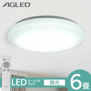 新品★6畳 天井照明 シーリングライト led リモコン付き/ie/meg(天井照明)