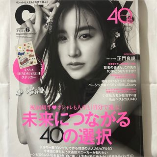 CLASSY. (クラッシィ) 2024年 06月号 [雑誌](その他)