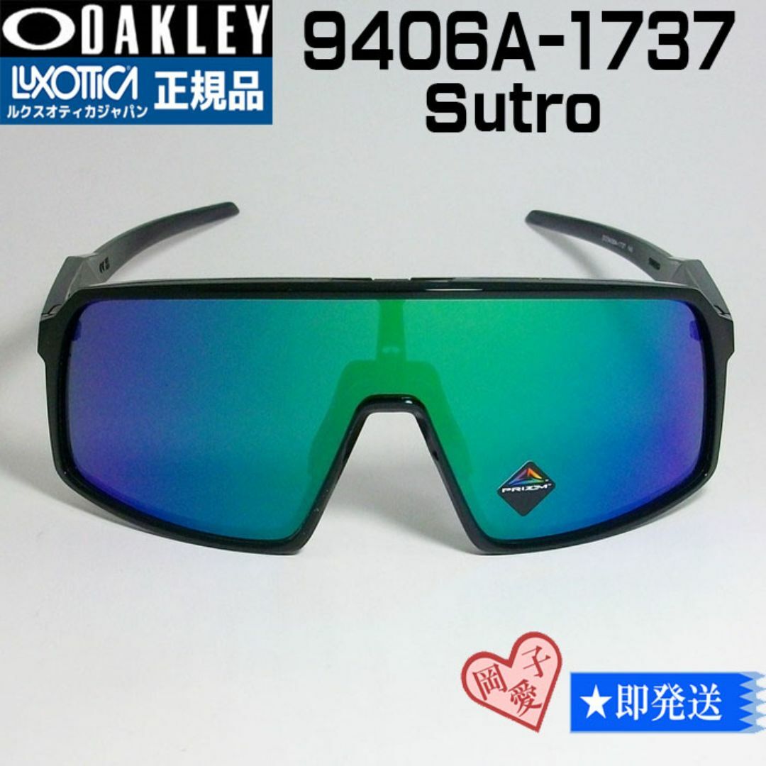 Oakley(オークリー)の★9406A-1737★ 新品 未使用 オークリー Sutro　スートロ メンズのファッション小物(サングラス/メガネ)の商品写真