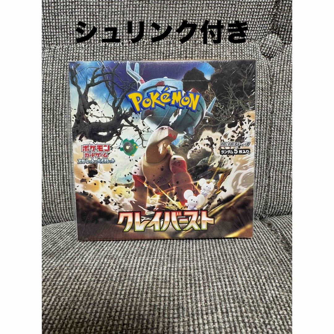 クレイバースト 1box シュリンク付き ポケモンカード エンタメ/ホビーのトレーディングカード(Box/デッキ/パック)の商品写真