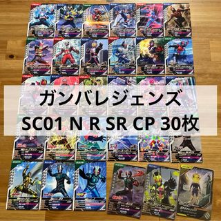 ガンバレジェンズ　まとめ　SC01 SR 新2号 CP ゼロワン　空からオレンジ(シングルカード)