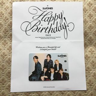 ストーンズ(SixTONES)のSixTONES 2023バースデーカード(アイドルグッズ)