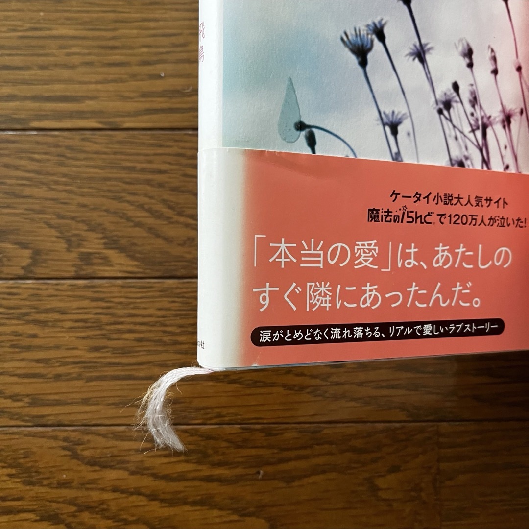 Ｒｅ：涙雨、 上・下 エンタメ/ホビーの本(文学/小説)の商品写真