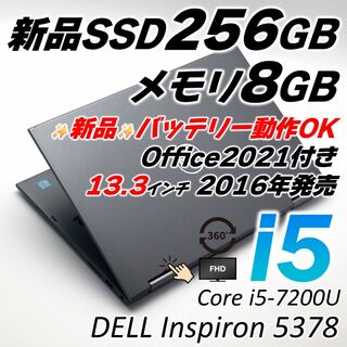 DELL - 薄型 13インチ 軽量ノートパソコン SSD Windows11 オフィス付き