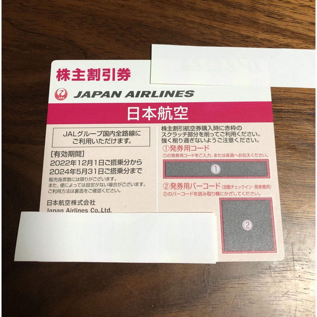 JAL(日本航空)(ジャル(ニホンコウクウ))の日本航空　JAL 株主優待券　1枚 チケットの優待券/割引券(その他)の商品写真